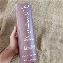 مجموعه