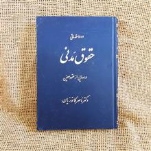 درسهایی