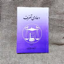 دعاوی