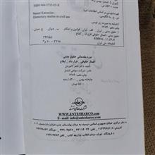 دوره