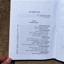 دوره