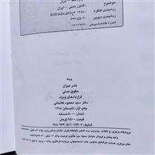 حقوق