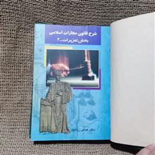 شرح