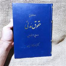 دوره