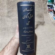هندبوک