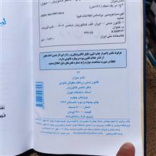 کتاب
