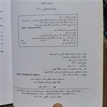 مبانی