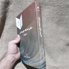 مبانی