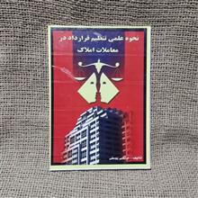 نحوه