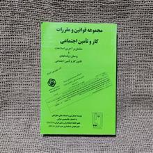 مجموعه