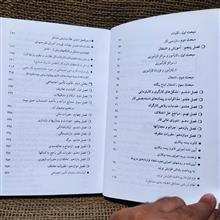 مجموعه