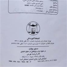 دستور