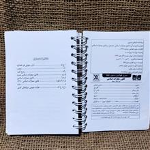 قوانین