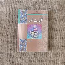کتاب