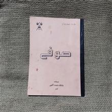 فصلنامه