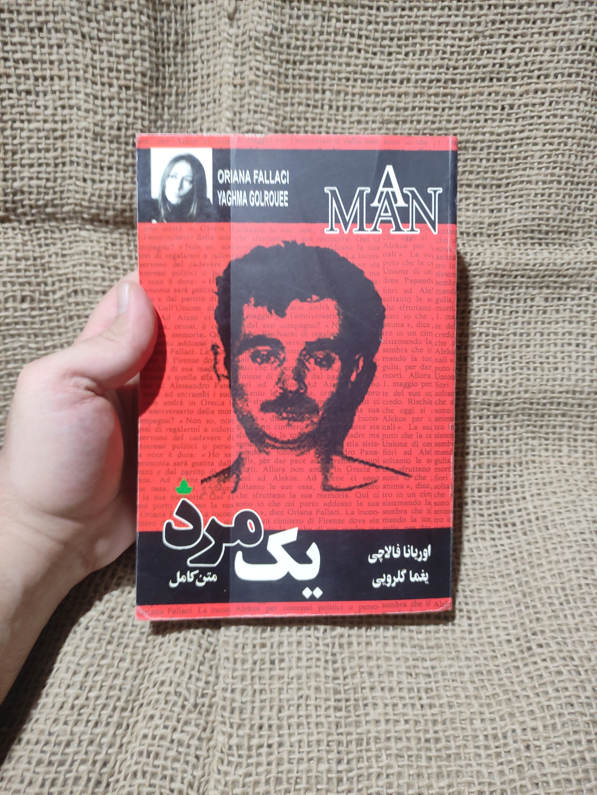 یک مرد اثر اوریانا فالاچی ترجمه یغما گلرویی