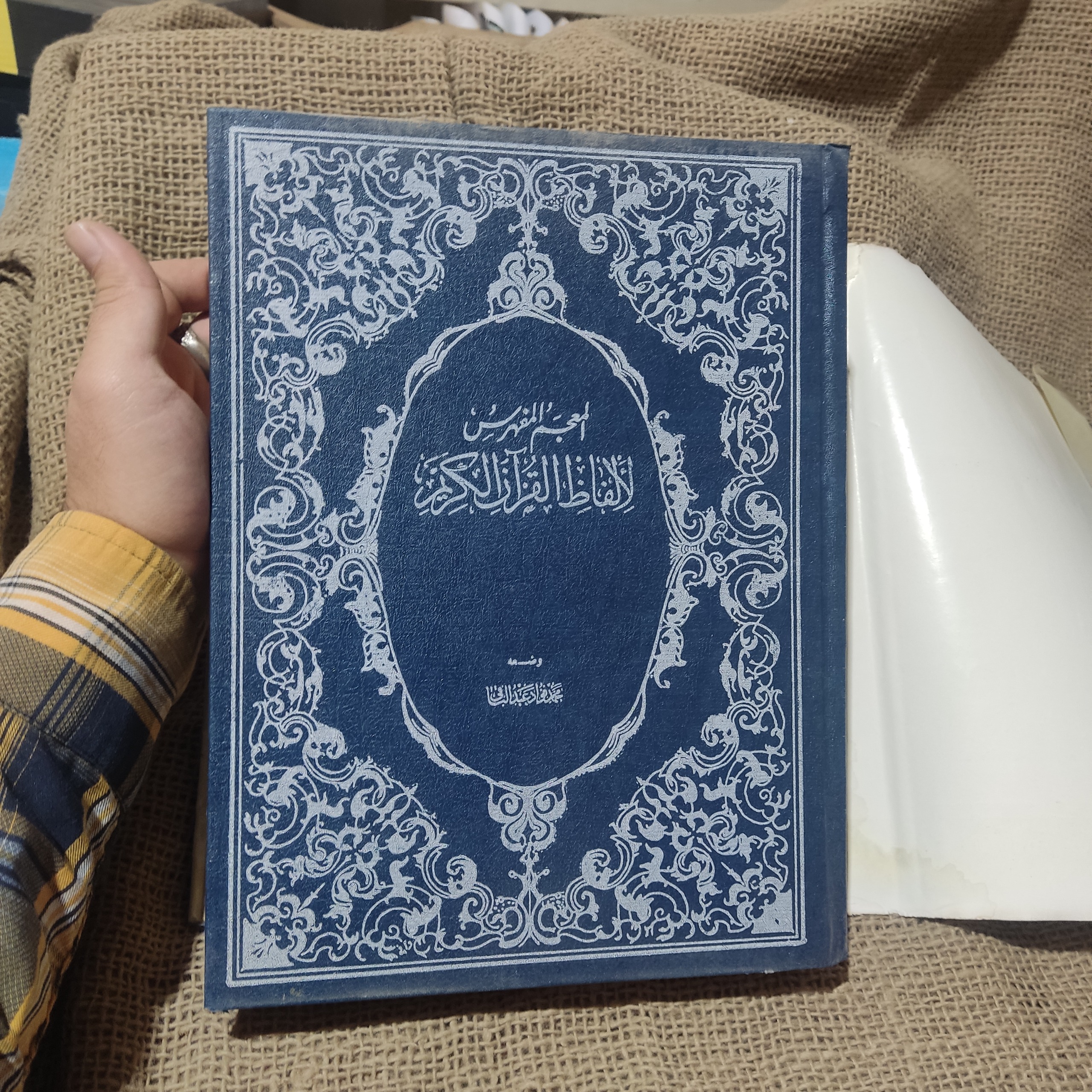 المعجم المفهرس لالفاظ القرآن الکریم چاپ 1323