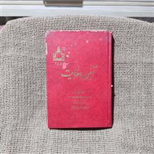 آئین