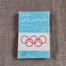 مساله