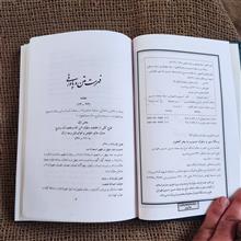 رساله