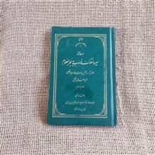 رساله