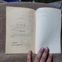 تایتانیک