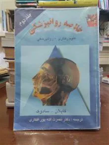 کتاب