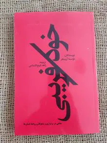 کتاب