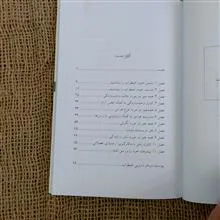 مدیریت