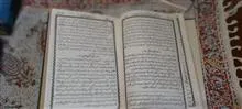 منتهیالآمال