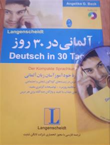 آلمانی