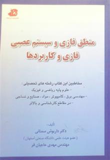 منطق