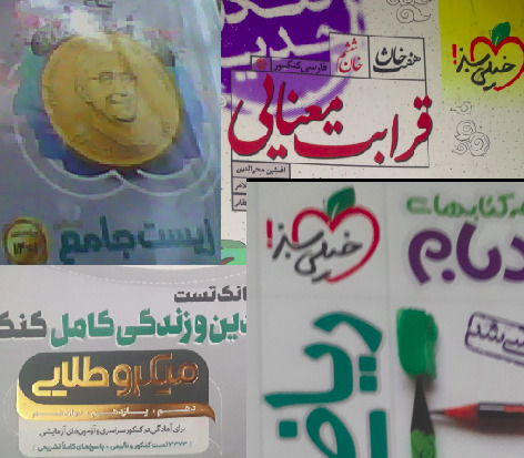 20 جلد کتاب کمک-آموزشی کنکور تجربی