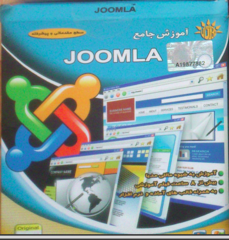 آموزش چندرسانه ای JOOMLA