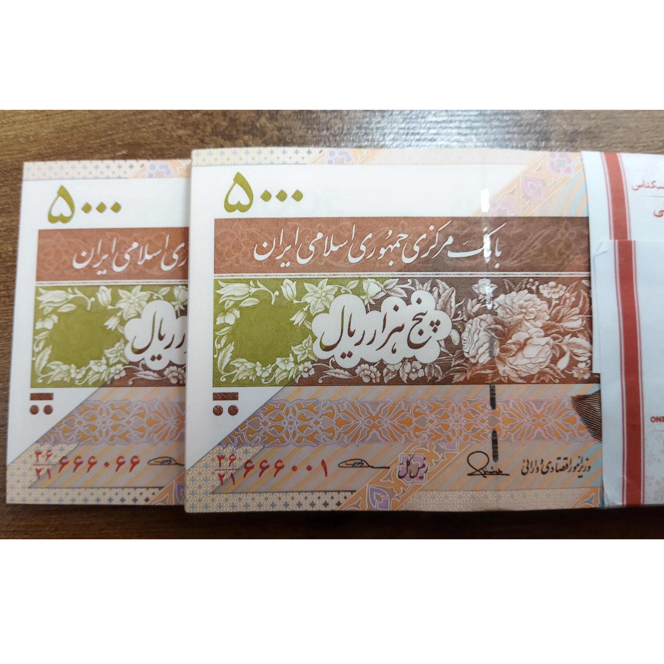 بسته 500 تومانی نیمه رند