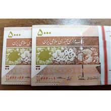 بسته