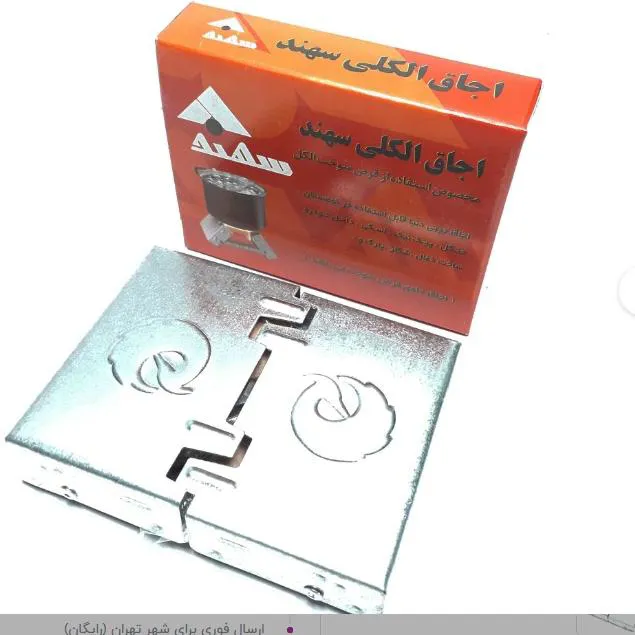 اجاق الکلی سهند کد M 1000