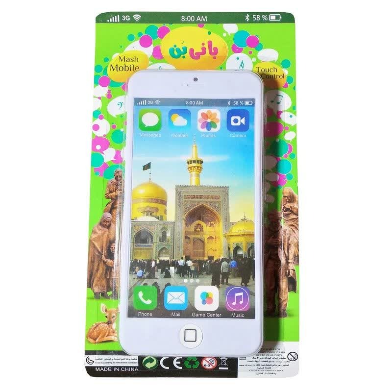 موبایل اسباب بازی بانی بن