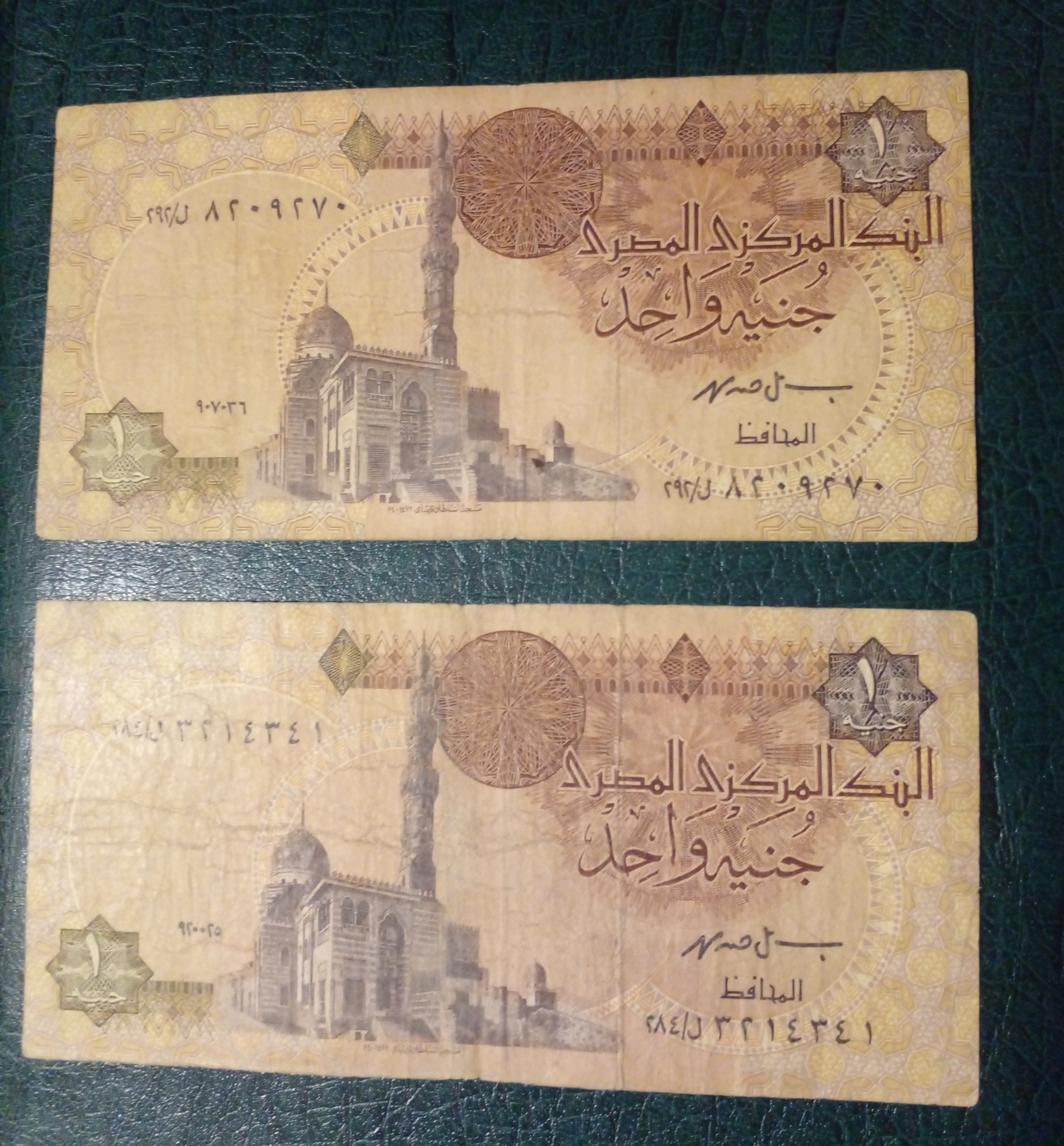 یک پوندی مصر قدیم