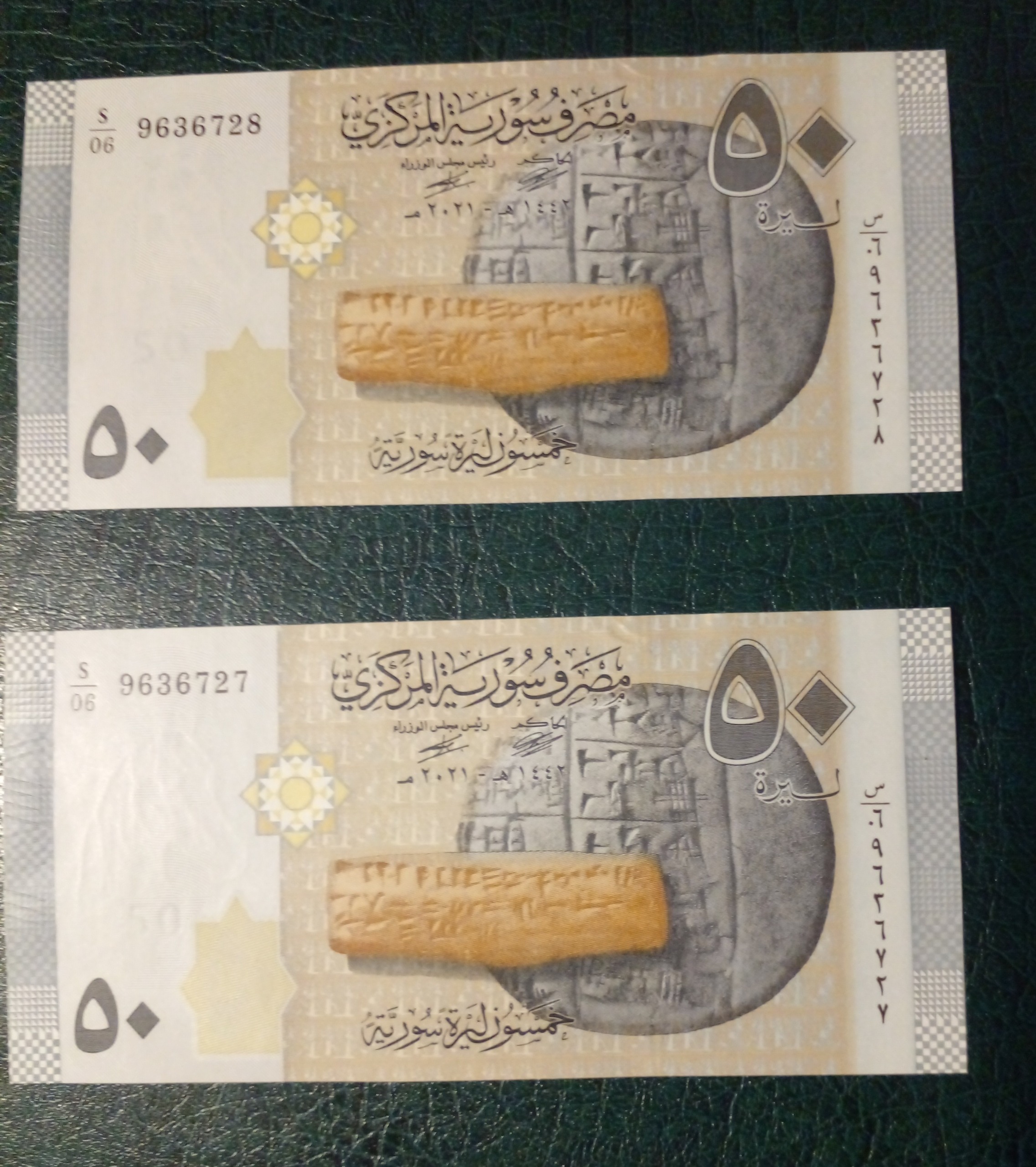 جفت بانکی سوریه .پنجاه لیره