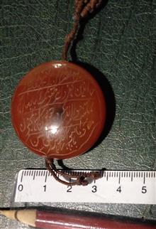 عقیق
