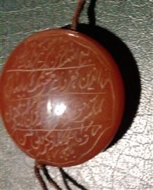 عقیق