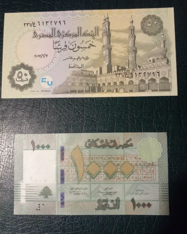 50 قرش مصر و 1000 لیر لبنان