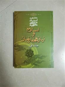 اسلام