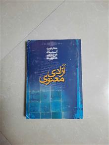 آزادی