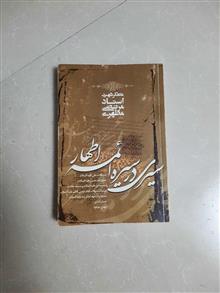 سیری
