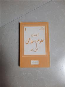 علوم
