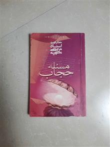 مسئله