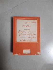 جهان