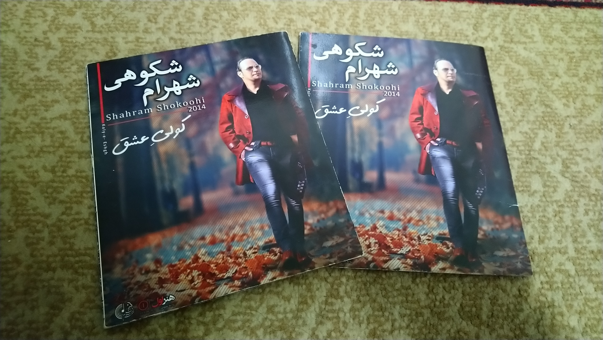 آلبوم کولی عشق شهرام شکوهی